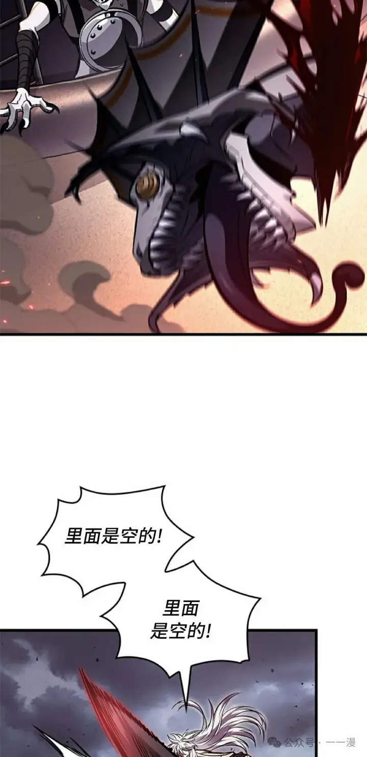 漫画《Pick me up!》第107话第75张图