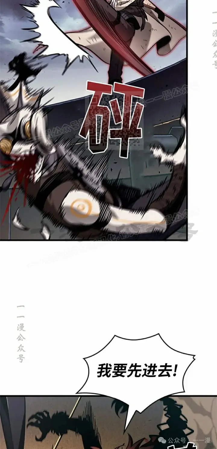 漫画《Pick me up!》第107话第76张图