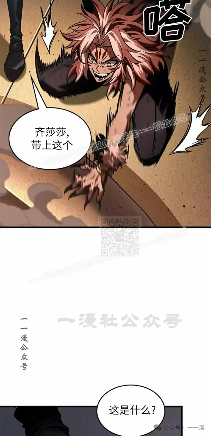 漫画《Pick me up!》第107话第77张图