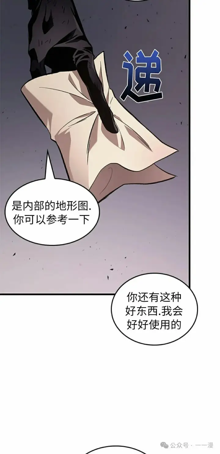 漫画《Pick me up!》第107话第78张图
