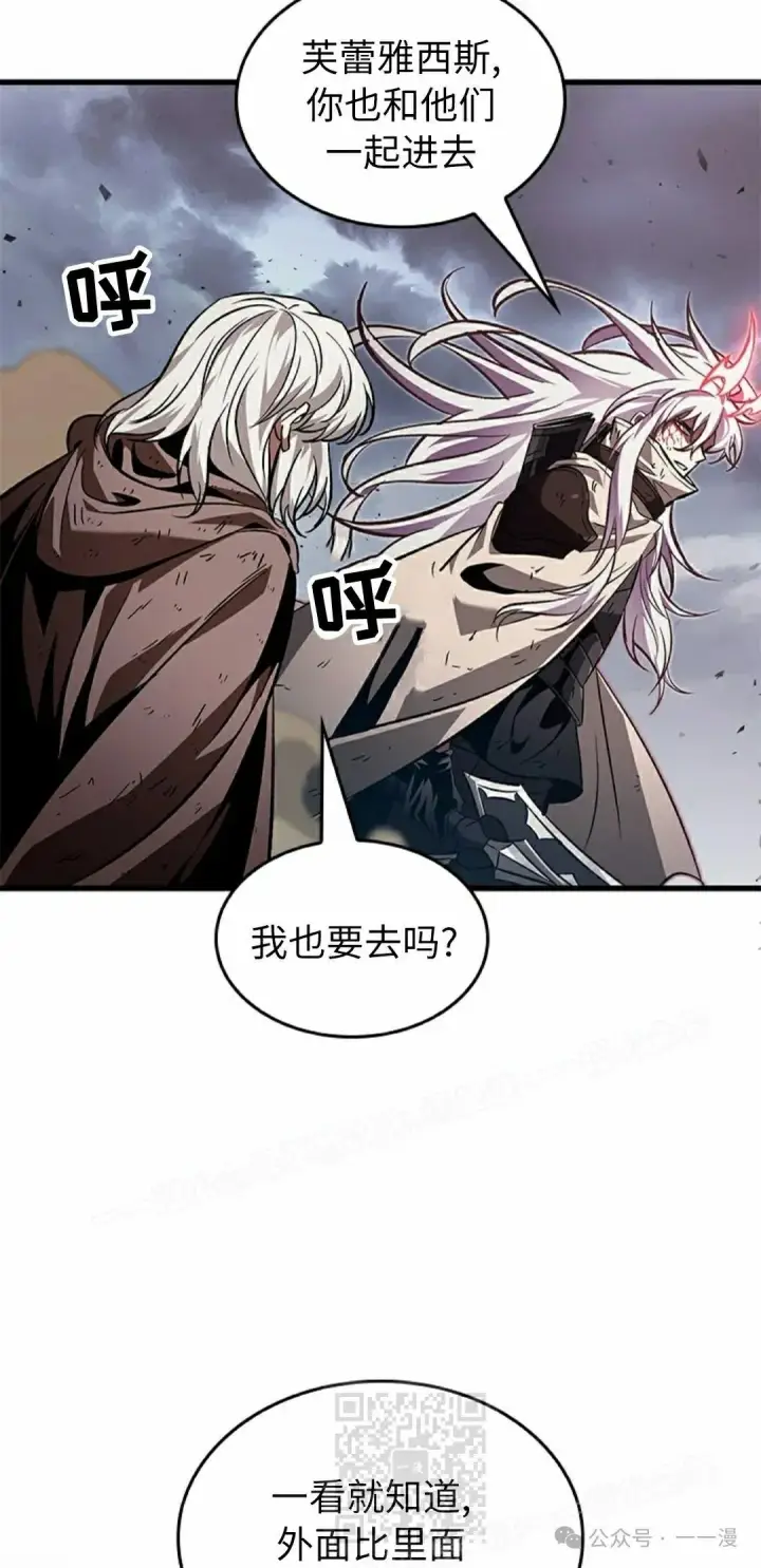 漫画《Pick me up!》第107话第79张图