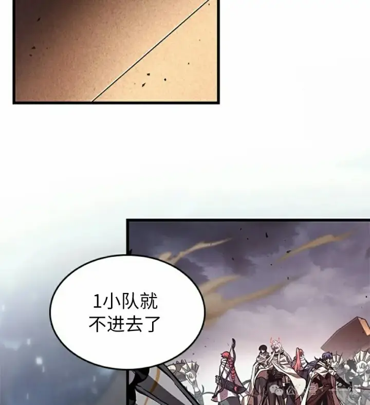 漫画《Pick me up!》第107话第82张图