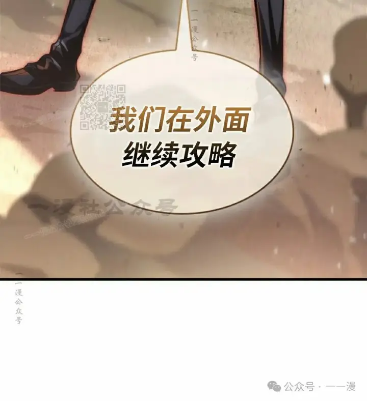 漫画《Pick me up!》第107话第86张图