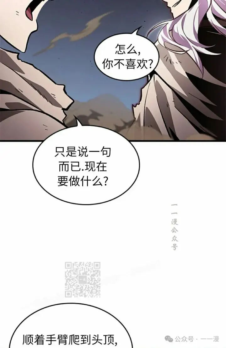 漫画《Pick me up!》第108话第13张图
