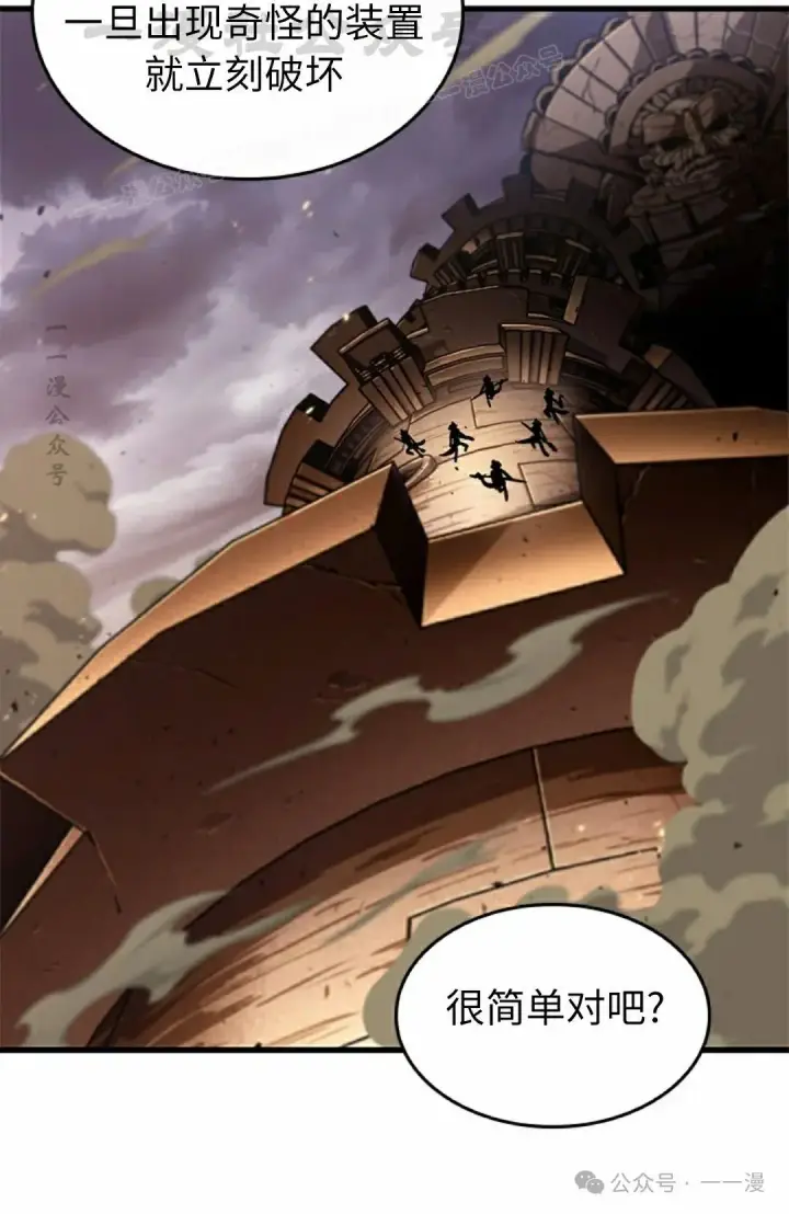 漫画《Pick me up!》第108话第14张图