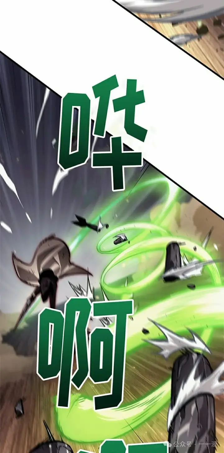 漫画《Pick me up!》第108话第22张图