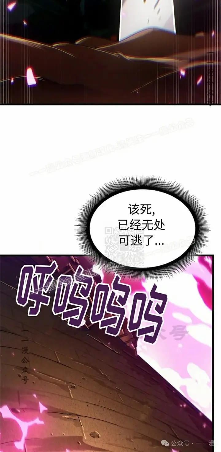 漫画《Pick me up!》第108话第37张图