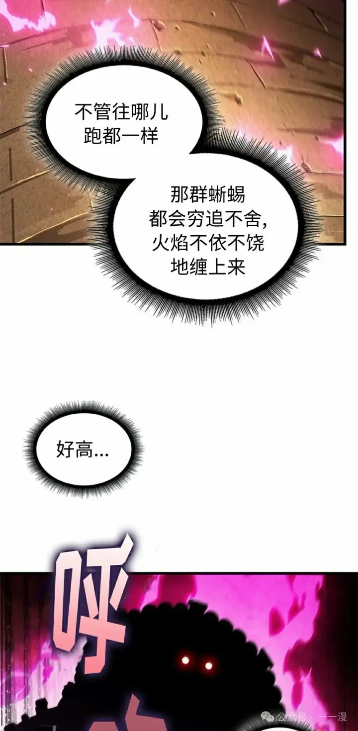 漫画《Pick me up!》第108话第38张图