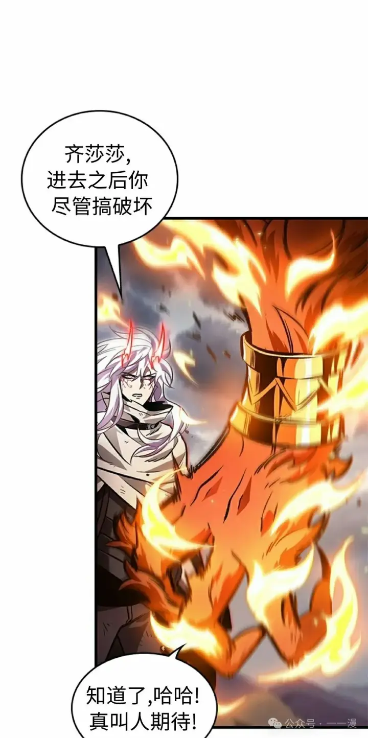 漫画《Pick me up!》第108话第5张图