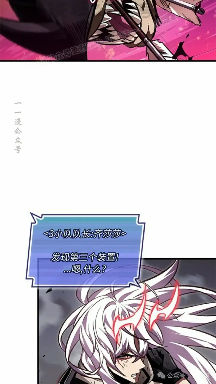 漫画《Pick me up!》第108话第64张图