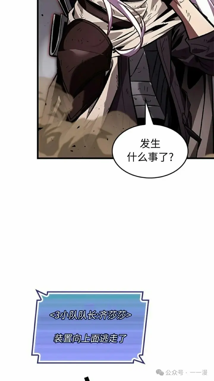 漫画《Pick me up!》第108话第65张图