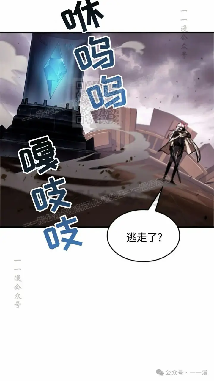 漫画《Pick me up!》第108话第66张图