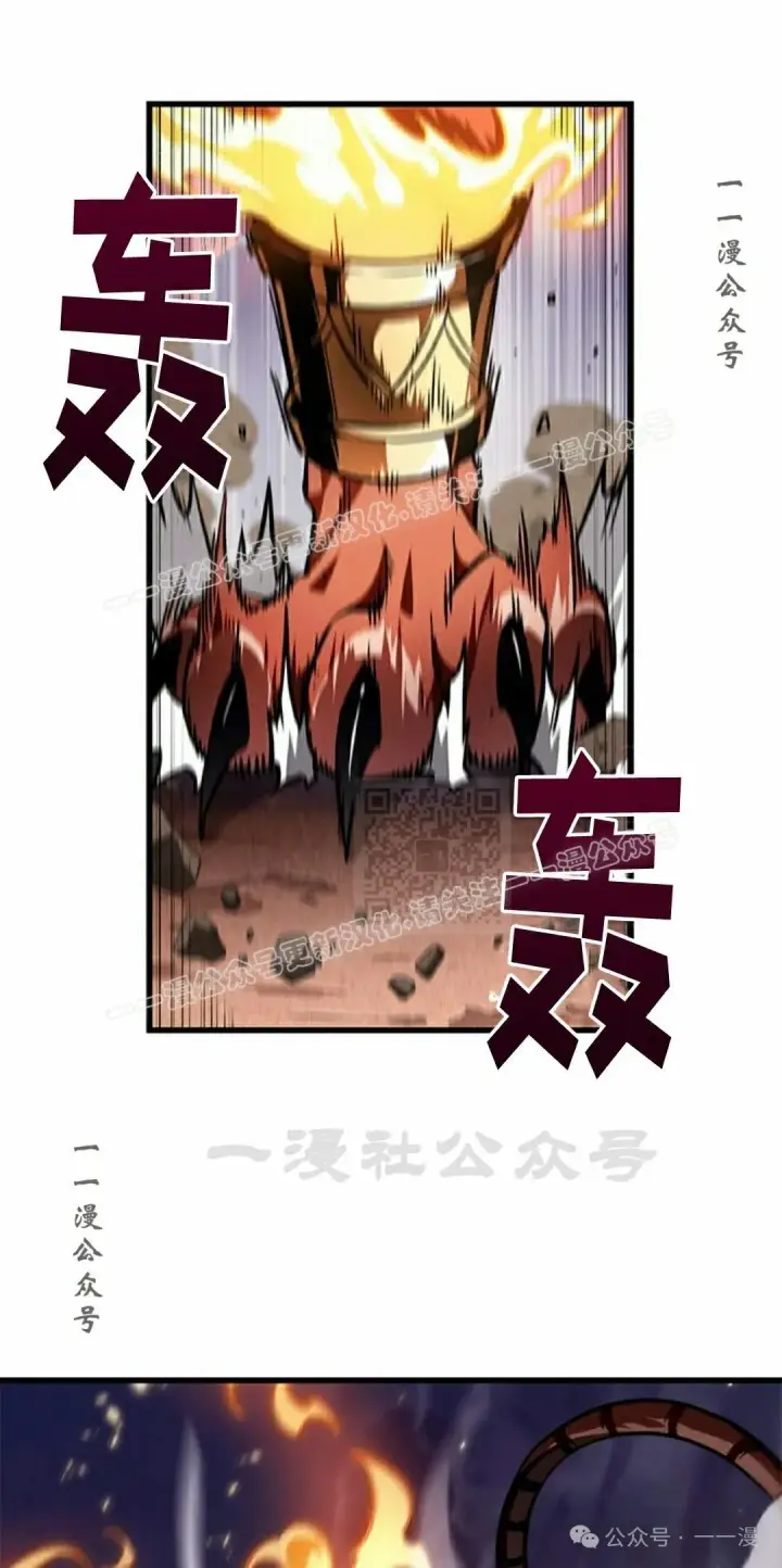 漫画《Pick me up!》第108话第7张图