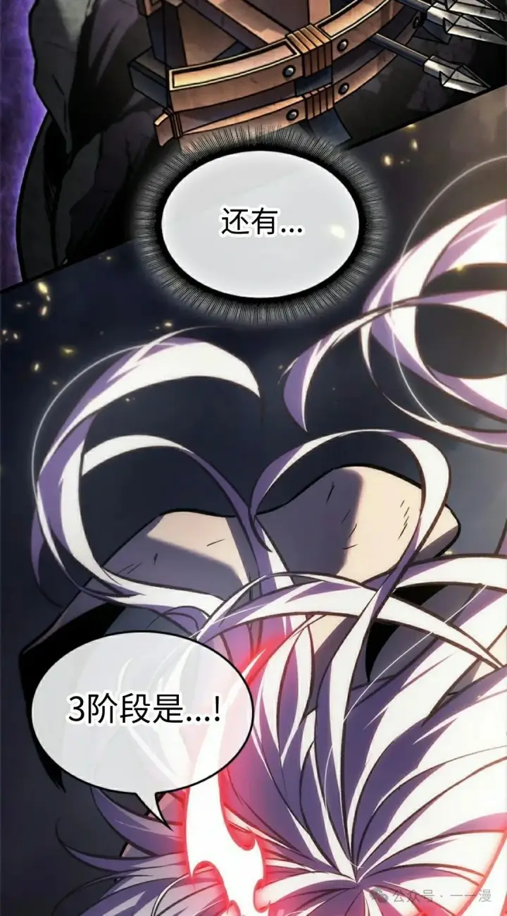 漫画《Pick me up!》第108话第82张图