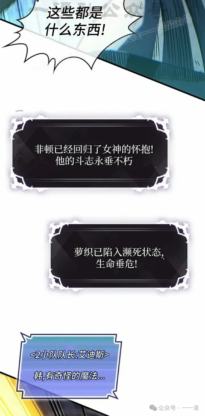 漫画《Pick me up!》第109话第14张图