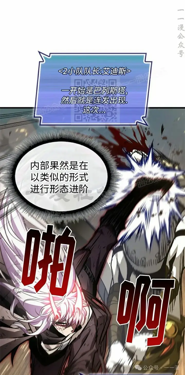 漫画《Pick me up!》第109话第16张图