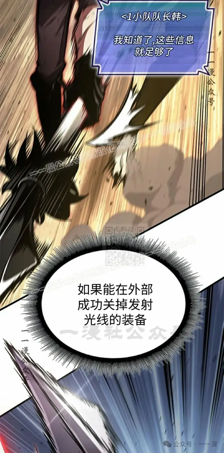 漫画《Pick me up!》第109话第17张图