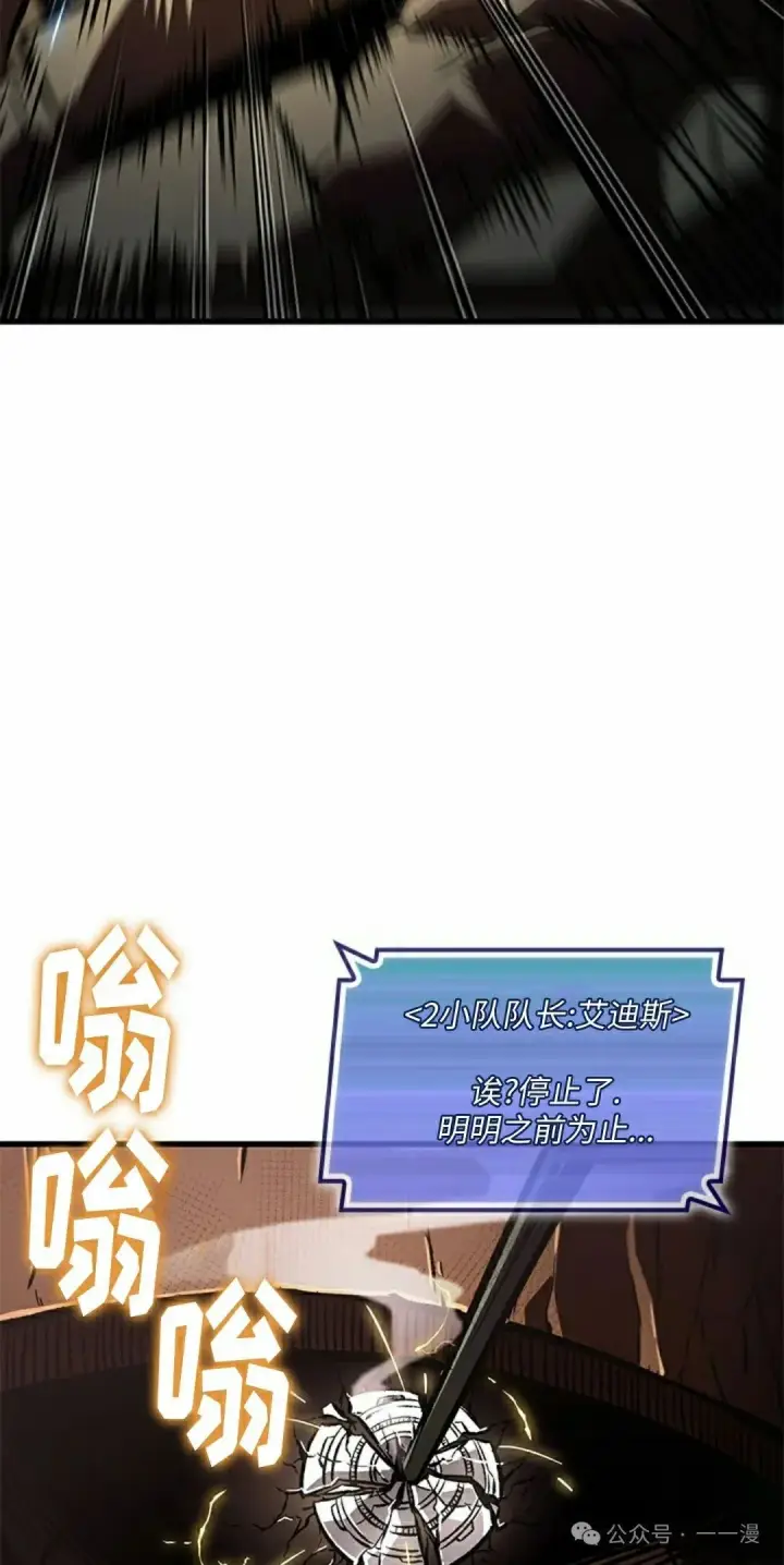 漫画《Pick me up!》第109话第22张图