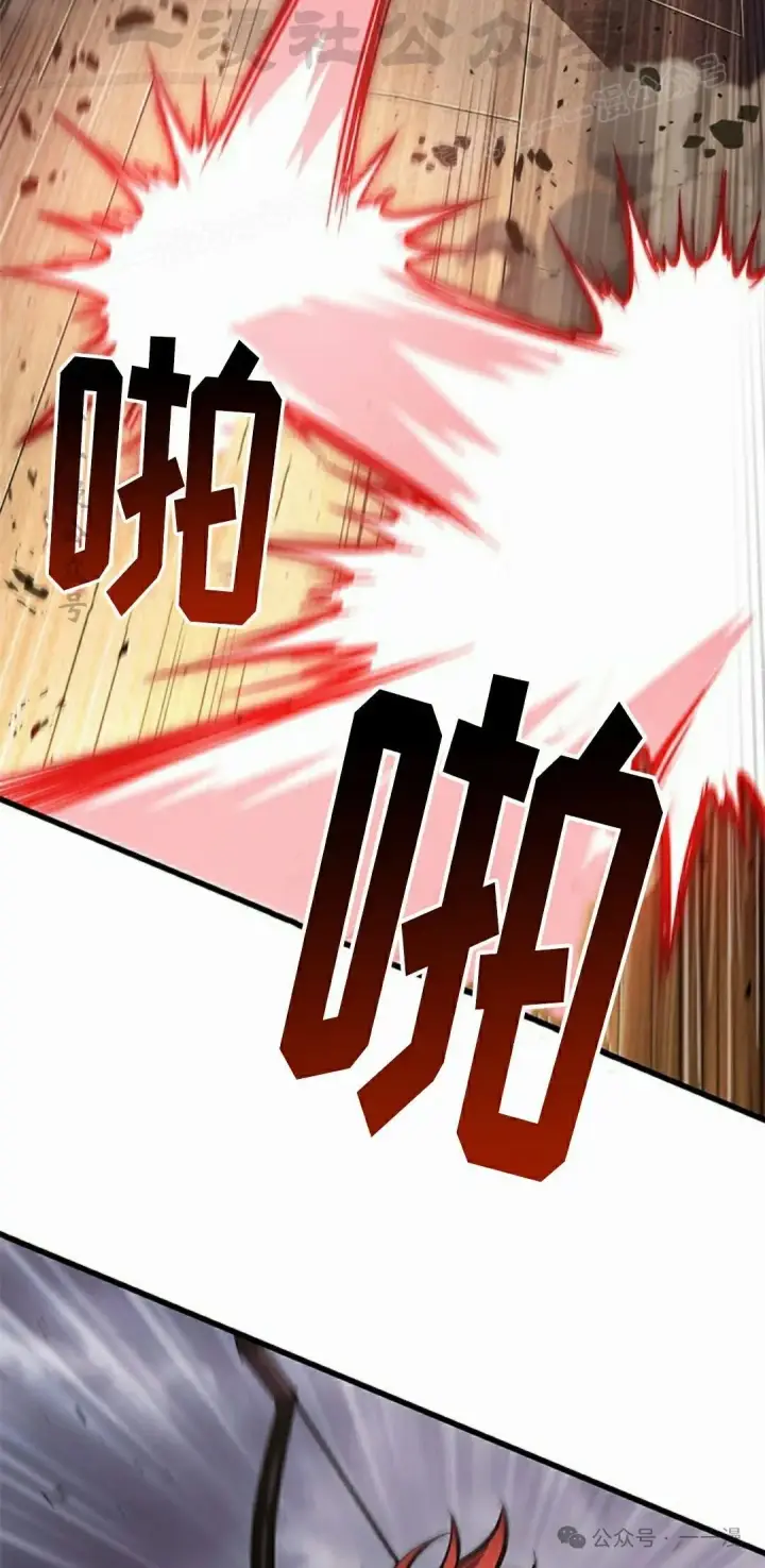 漫画《Pick me up!》第109话第44张图