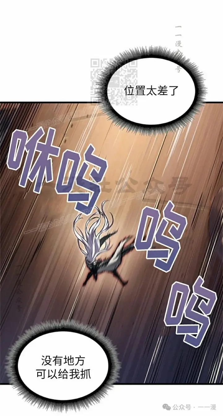 漫画《Pick me up!》第109话第51张图