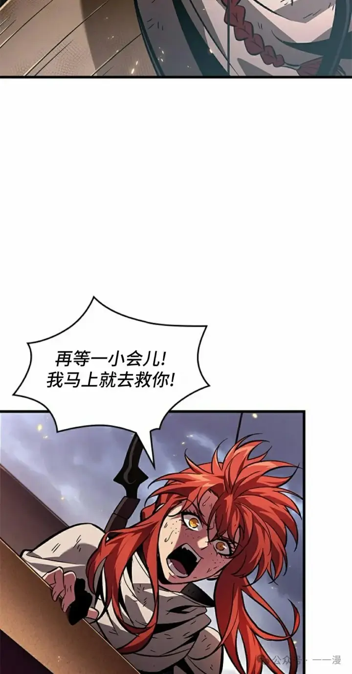 漫画《Pick me up!》第109话第62张图