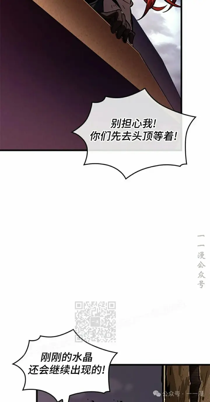 漫画《Pick me up!》第109话第63张图