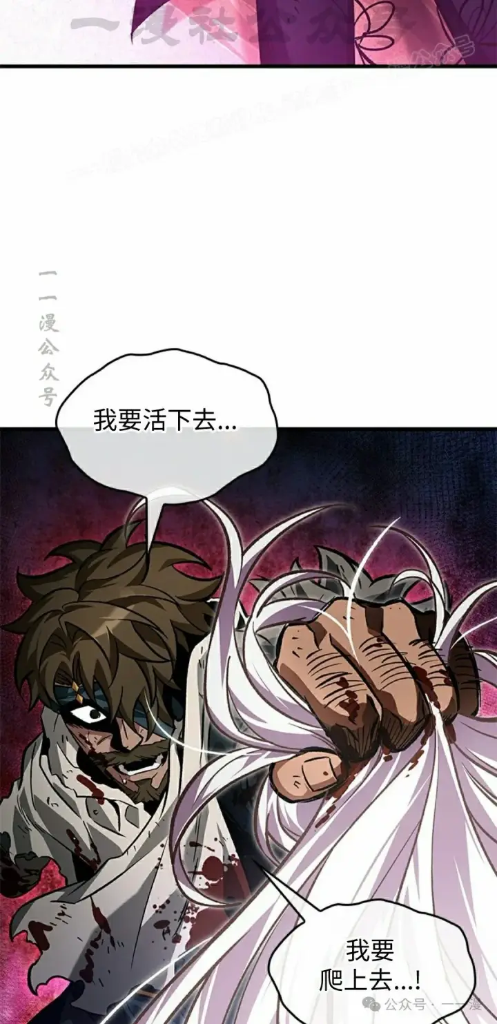 漫画《Pick me up!》第109话第74张图