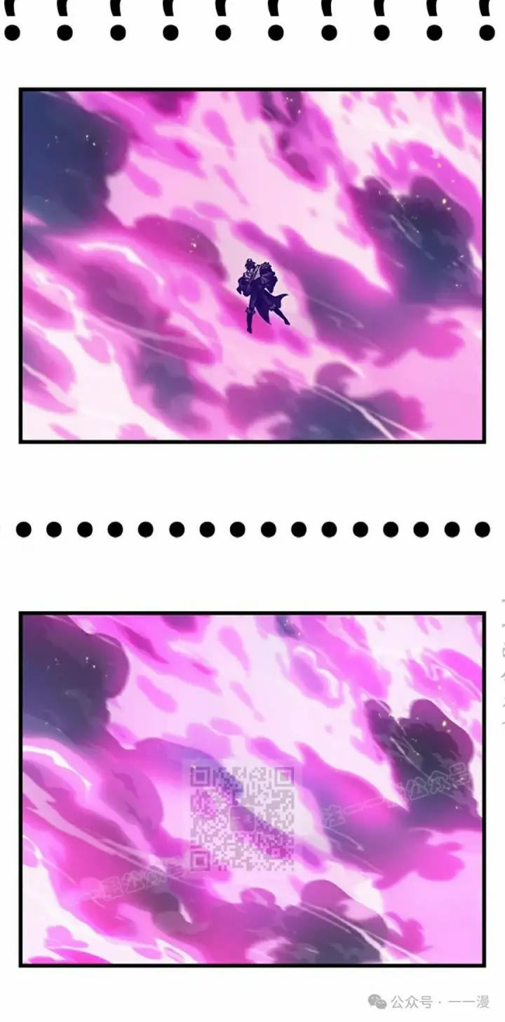 漫画《Pick me up!》第109话第83张图