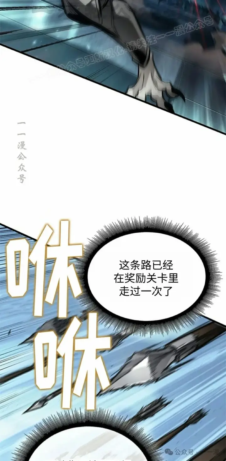 漫画《Pick me up!》第110话第4张图