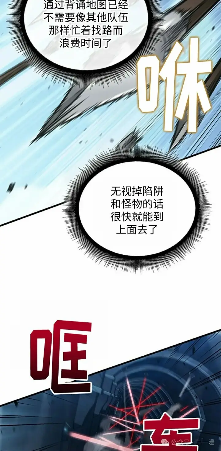 漫画《Pick me up!》第110话第5张图