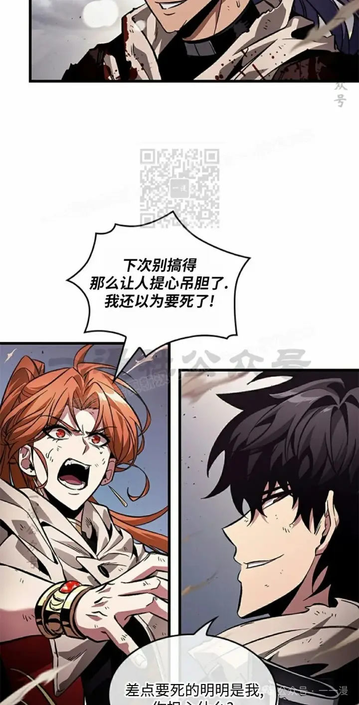 漫画《Pick me up!》第110话第56张图