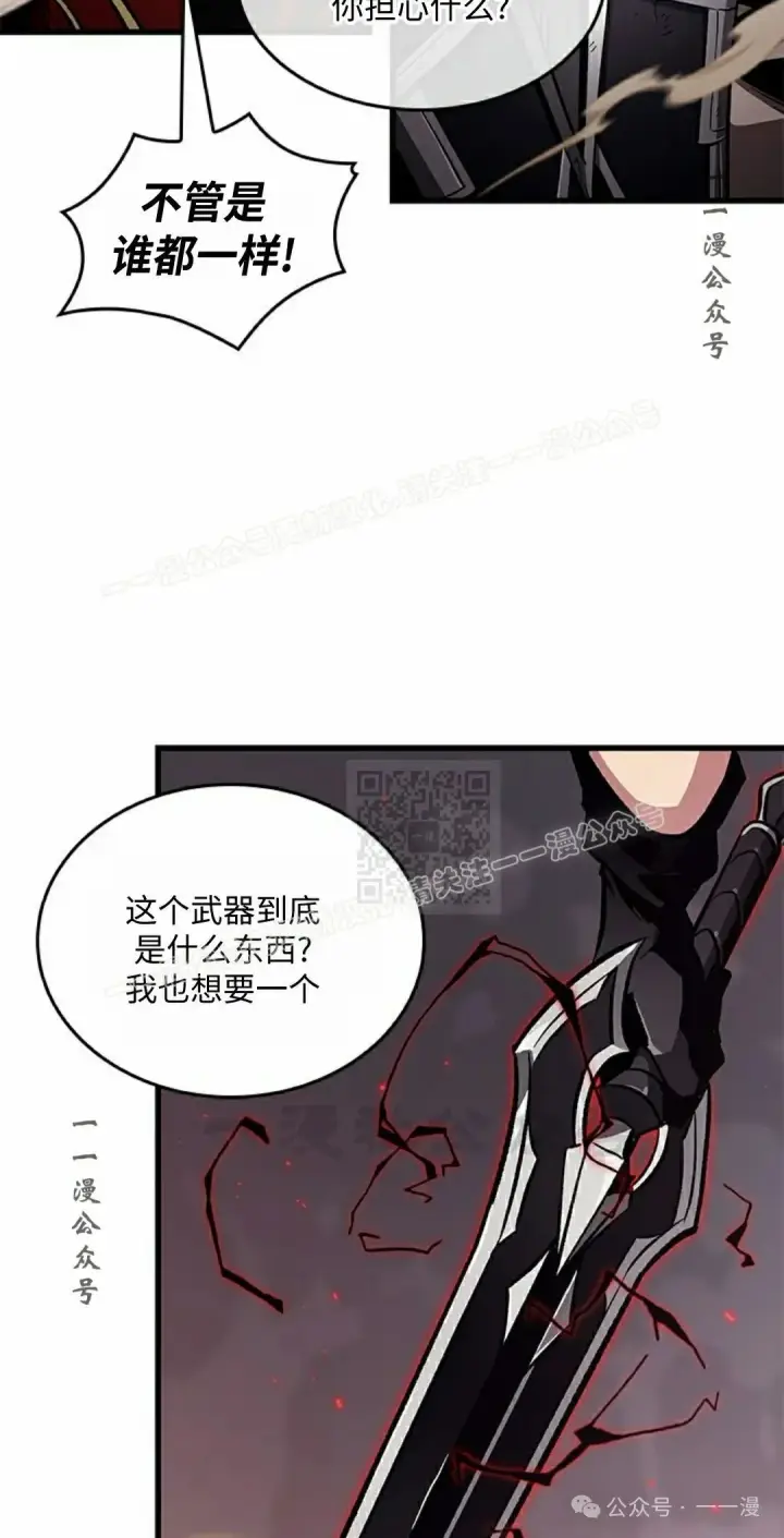 漫画《Pick me up!》第110话第57张图
