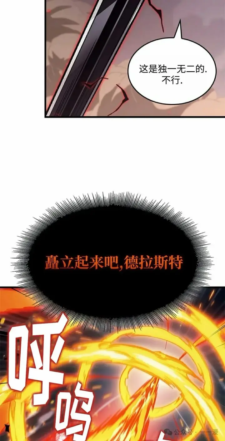 漫画《Pick me up!》第110话第58张图