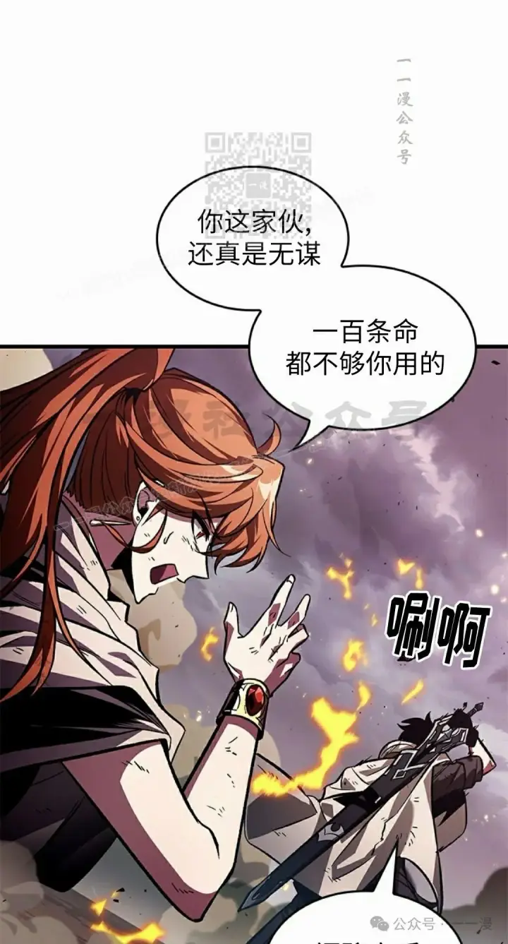 漫画《Pick me up!》第110话第61张图