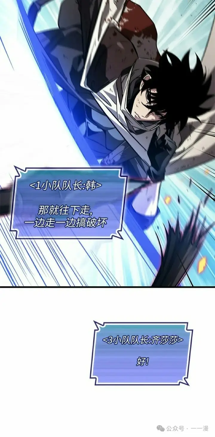 漫画《Pick me up!》第110话第8张图