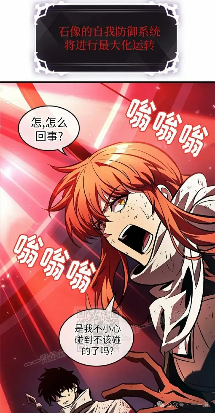 漫画《Pick me up!》第110话第83张图