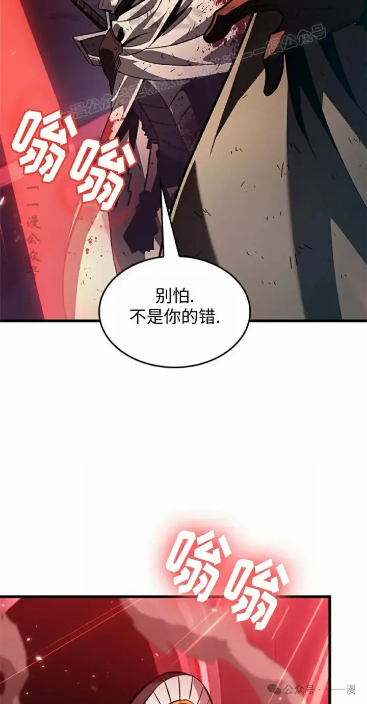 漫画《Pick me up!》第110话第84张图