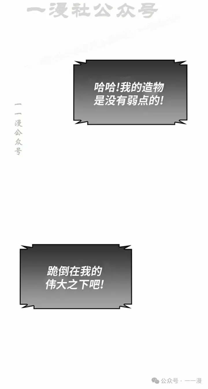 漫画《Pick me up!》第110话第94张图