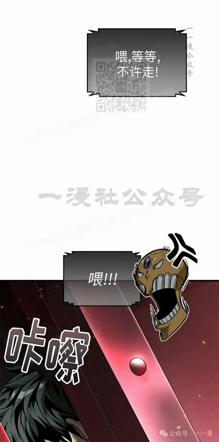 漫画《Pick me up!》第111话第11张图