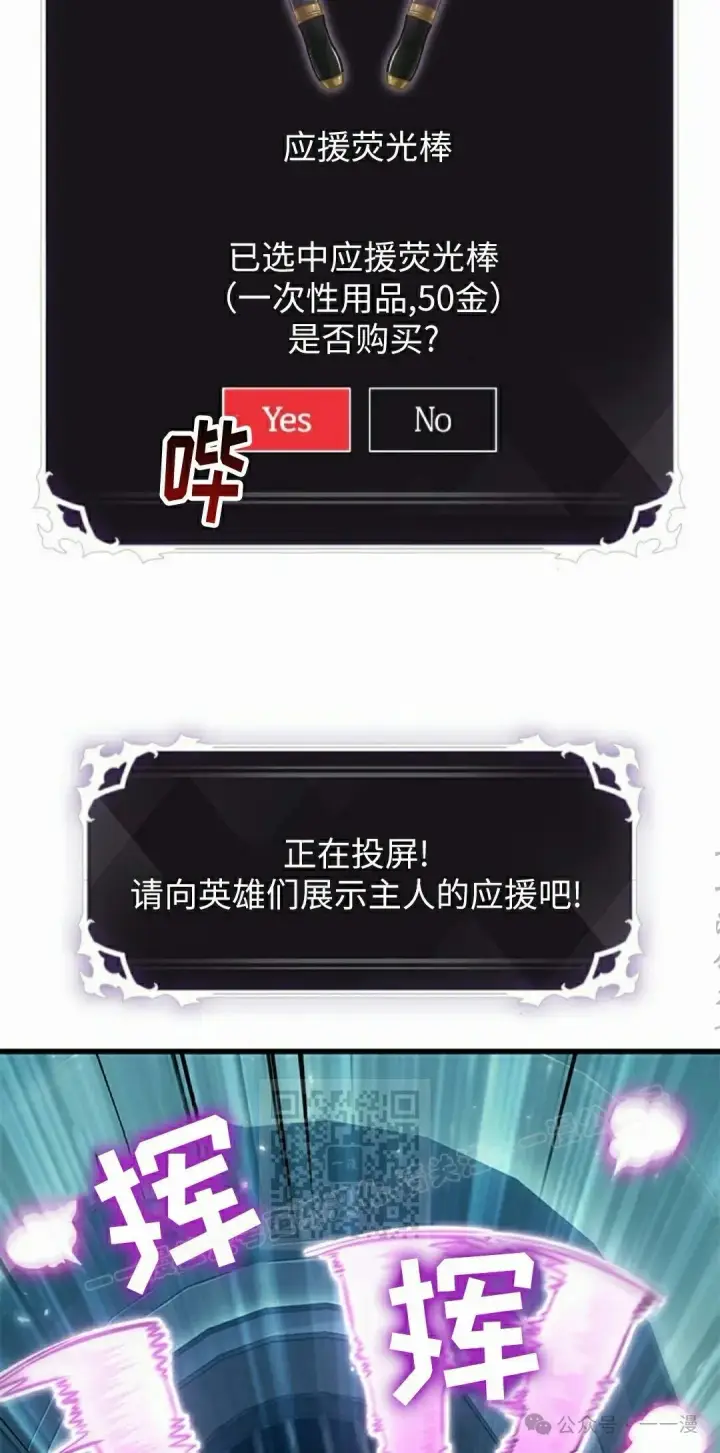 漫画《Pick me up!》第111话第13张图