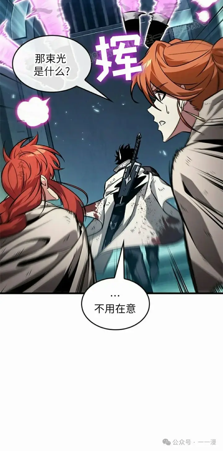 漫画《Pick me up!》第111话第14张图
