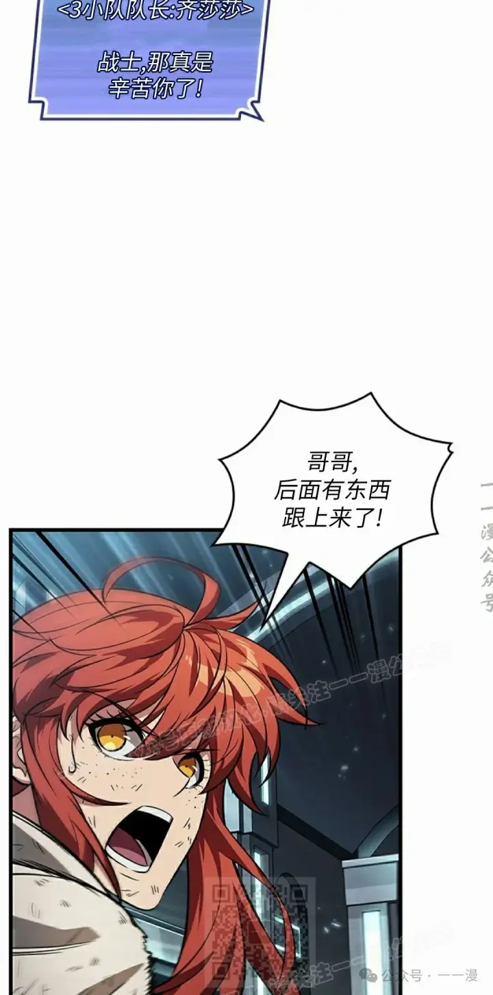 漫画《Pick me up!》第111话第19张图