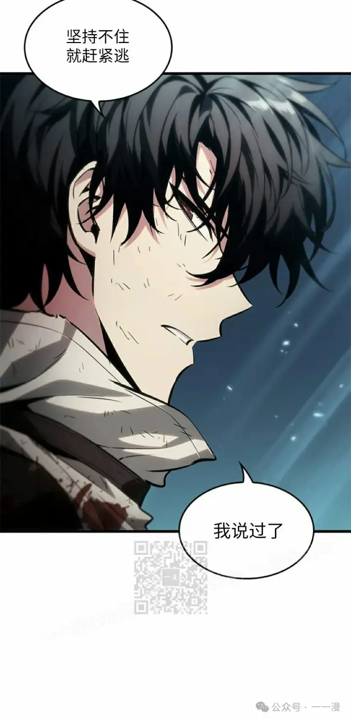 漫画《Pick me up!》第111话第33张图