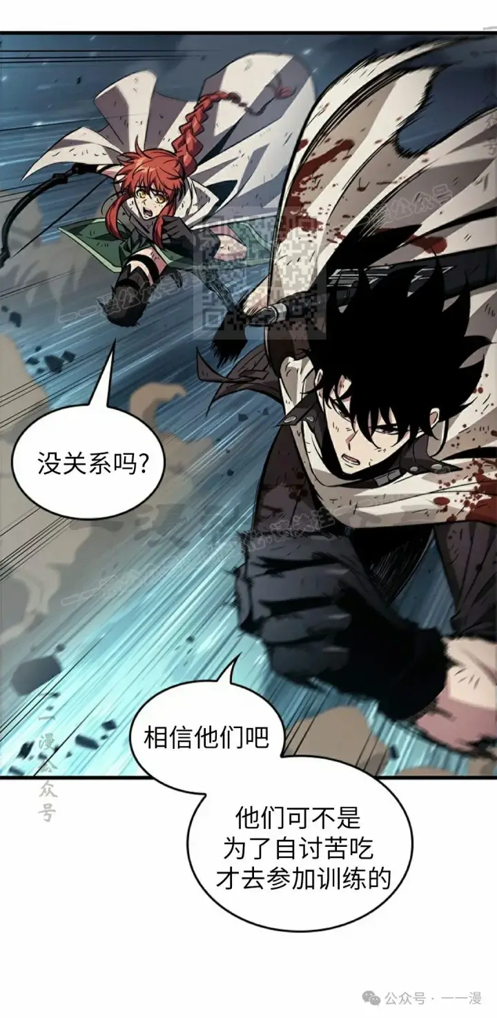 漫画《Pick me up!》第111话第36张图