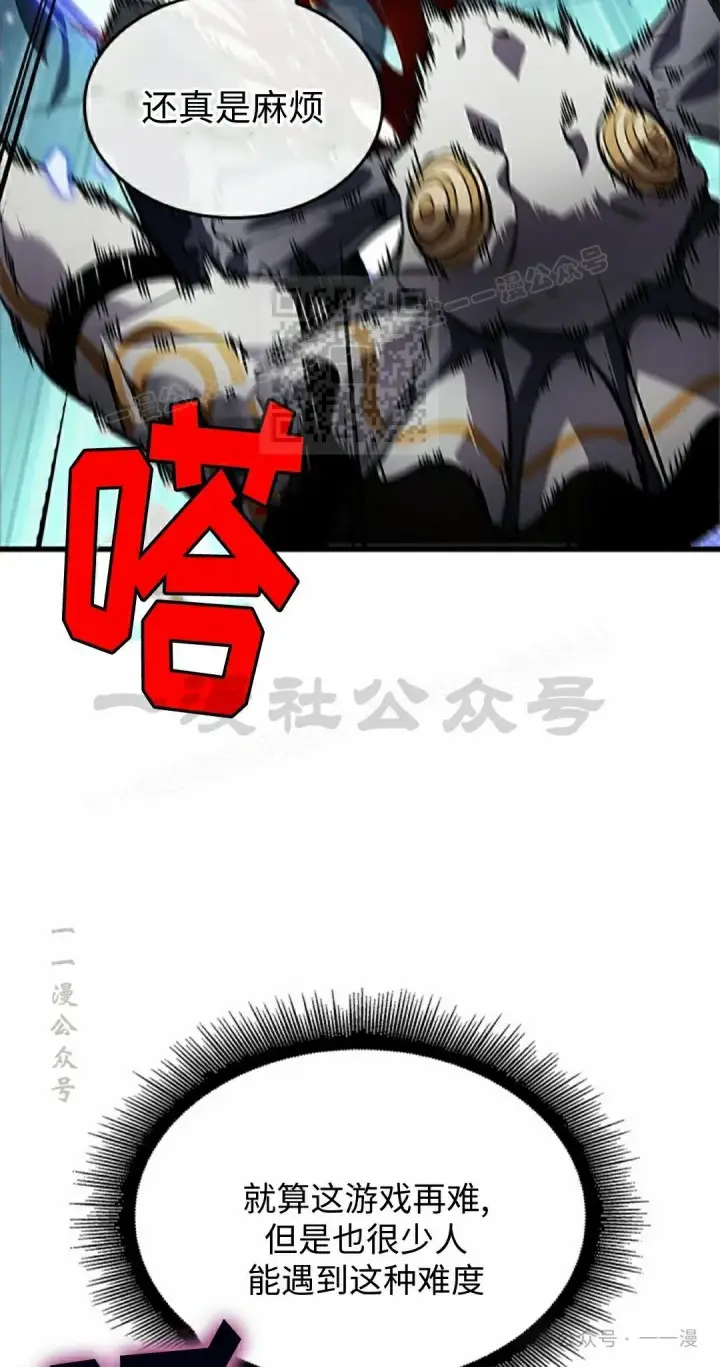 漫画《Pick me up!》第111话第46张图