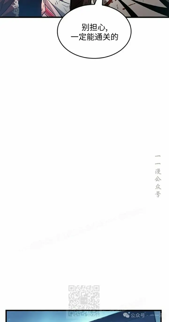 漫画《Pick me up!》第111话第49张图