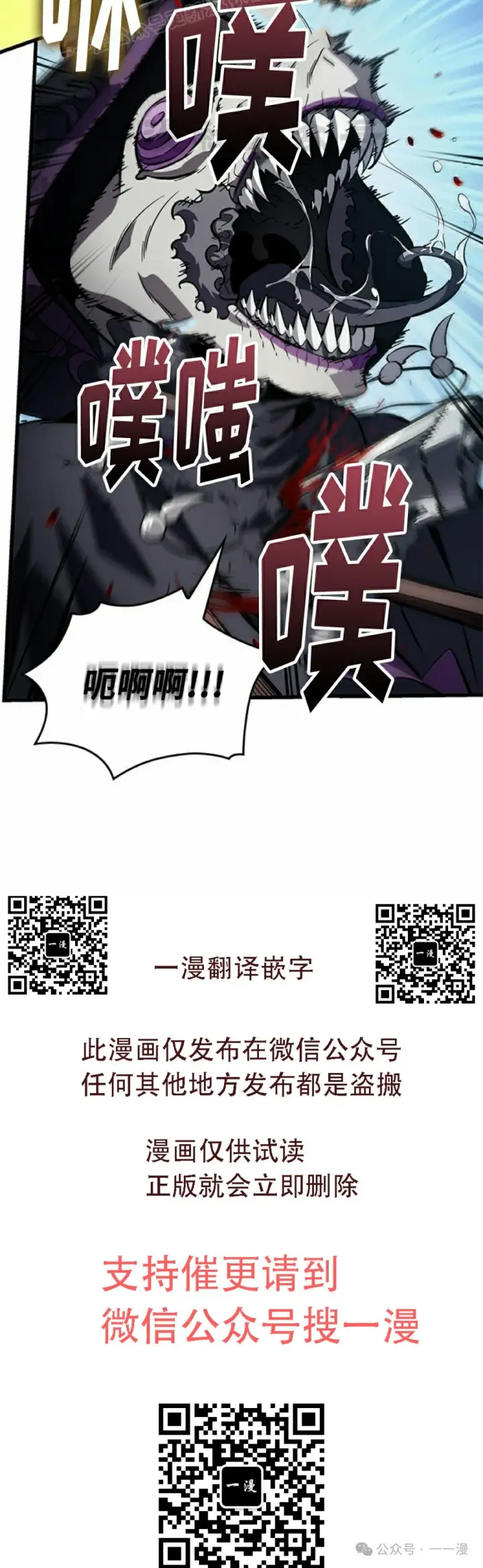 漫画《Pick me up!》第111话第60张图