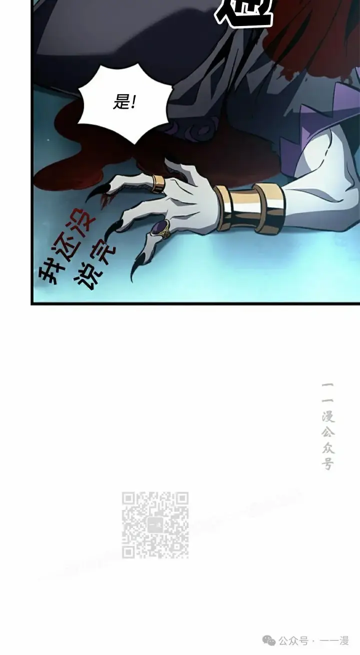 漫画《Pick me up!》第111话第63张图