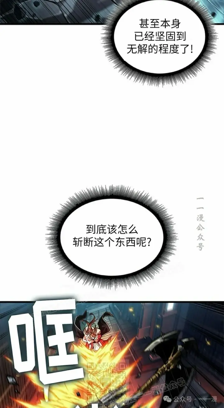 漫画《Pick me up!》第111话第69张图