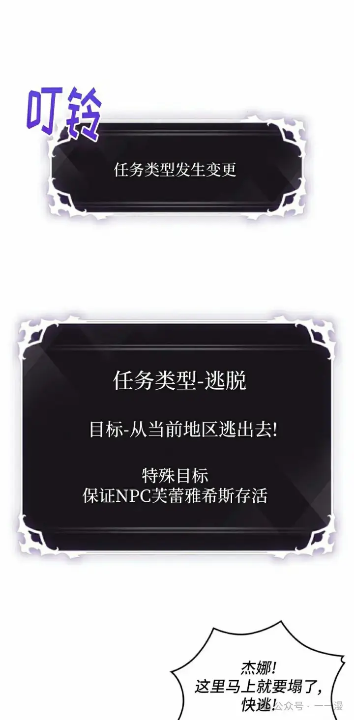 漫画《Pick me up!》第111话第85张图
